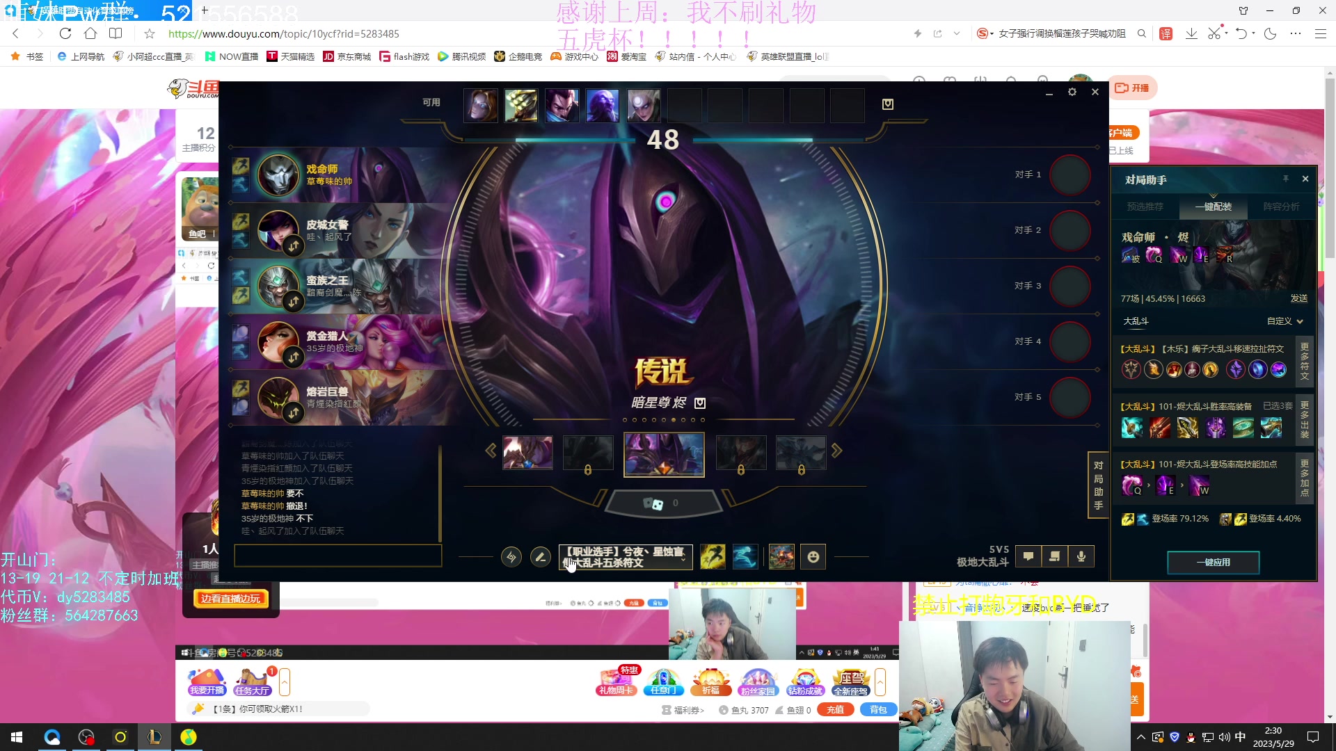 【2023-05-29 01点场】小阿超ccc：大乱斗牢头来了！无限火力倒计时！！！