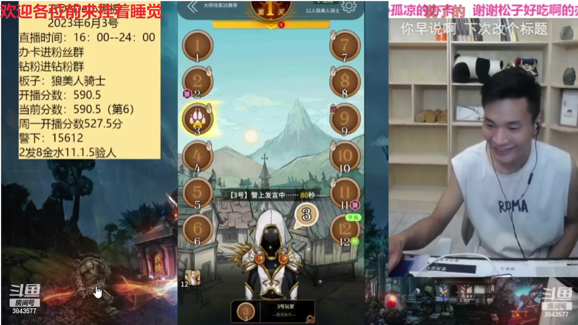 【2023-06-04 00点场】三DeDe：前五冲前三！