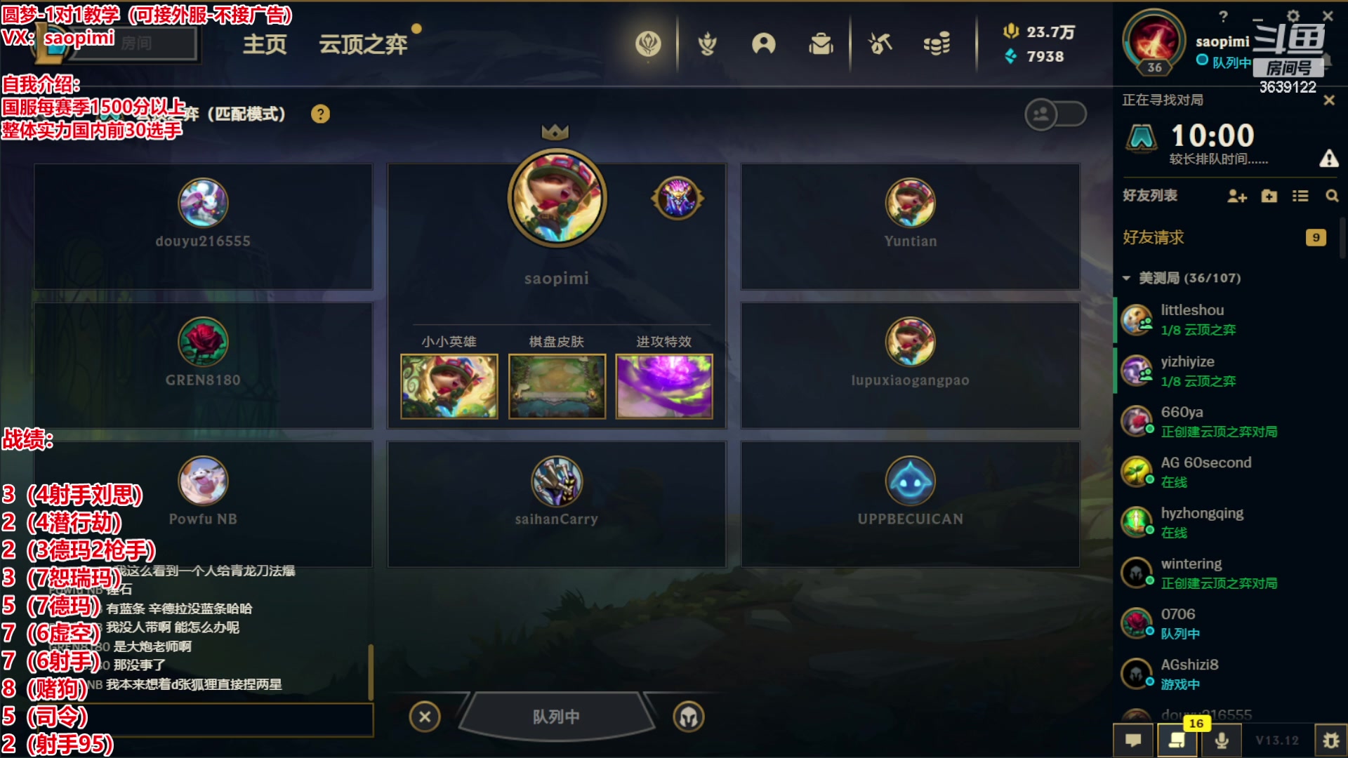 【2023-06-04 20点场】骚皮迷呀：S9美测8王者对局