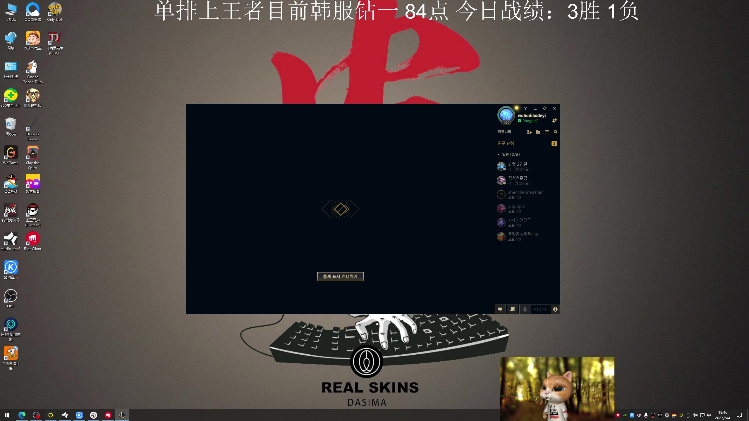 【2023-06-04 18点场】芜湖大司马丶：单排上王者，上分中！