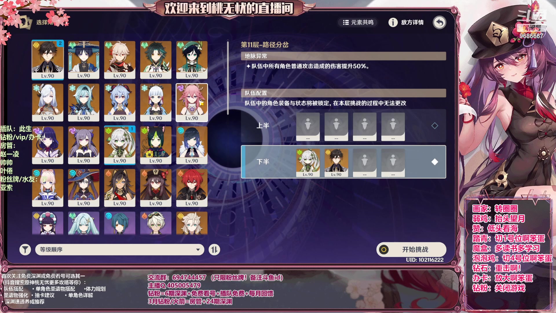 【2023-06-03 19点场】桃无忧：【看号/帮肝/爆笑深渊】心态的神