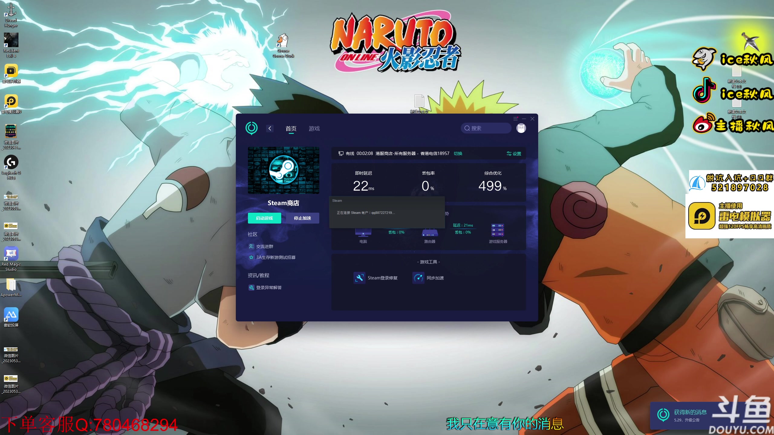 【2023-06-03 23点场】ice秋风：解说比赛，小初代，S忍大筒木金式来袭！