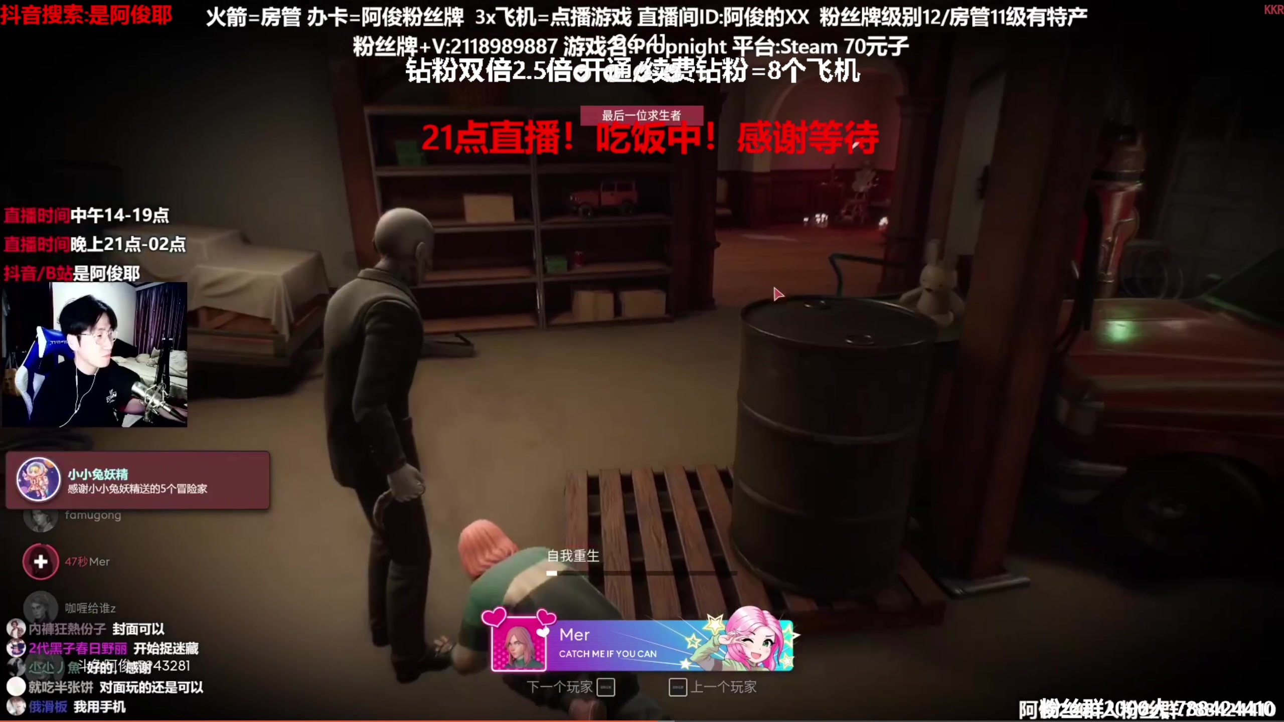 【2023-06-04 19点场】阿俊丶ll：【阿俊】钻粉2.5倍！直播来了！