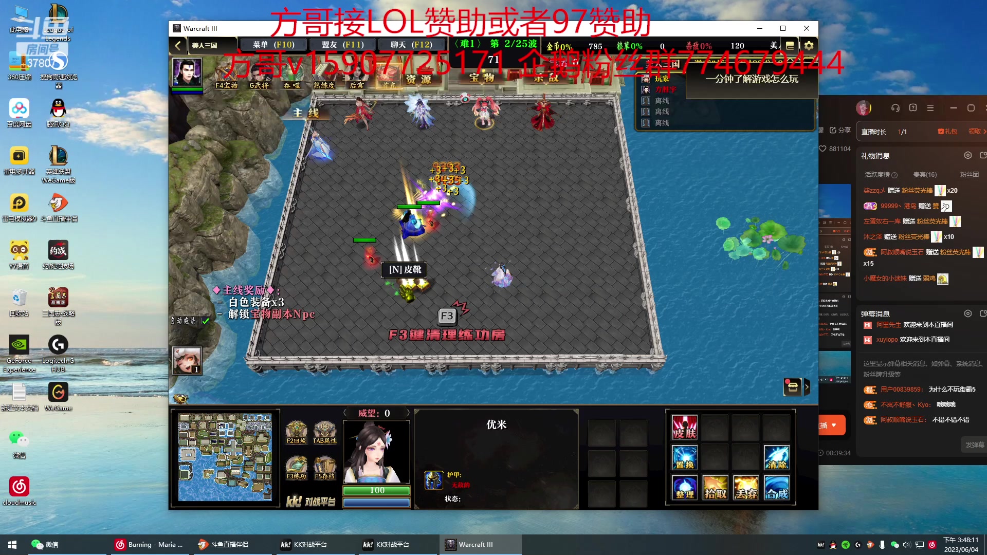 【2023-06-04 15点场】战神_河池VR：晚上8.15来！
