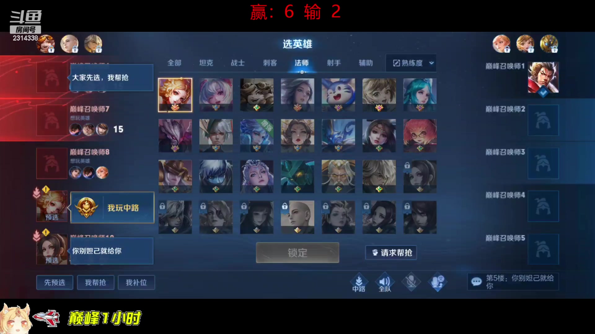 【2023-06-04 14点场】国服老狐狸：国服妲己：进来学技术了