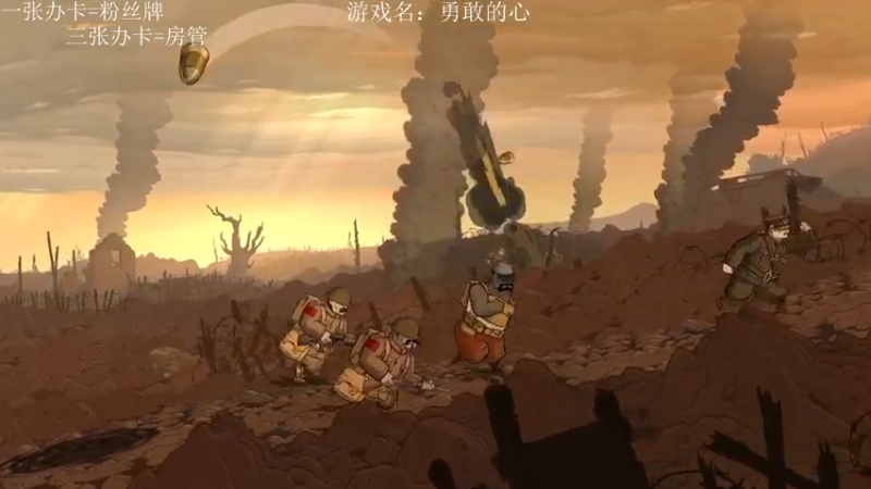 勇敢的心全流程解说06