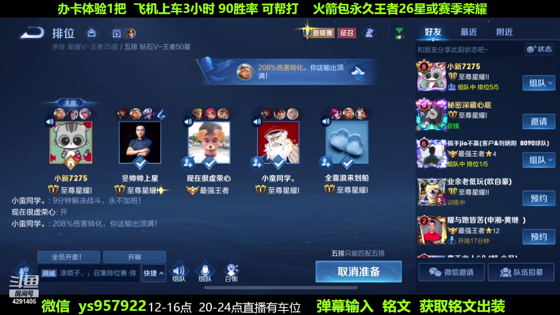 【2023-06-04 18点场】阳神丶国服后羿梦奇：国服后羿带粉9分钟一把