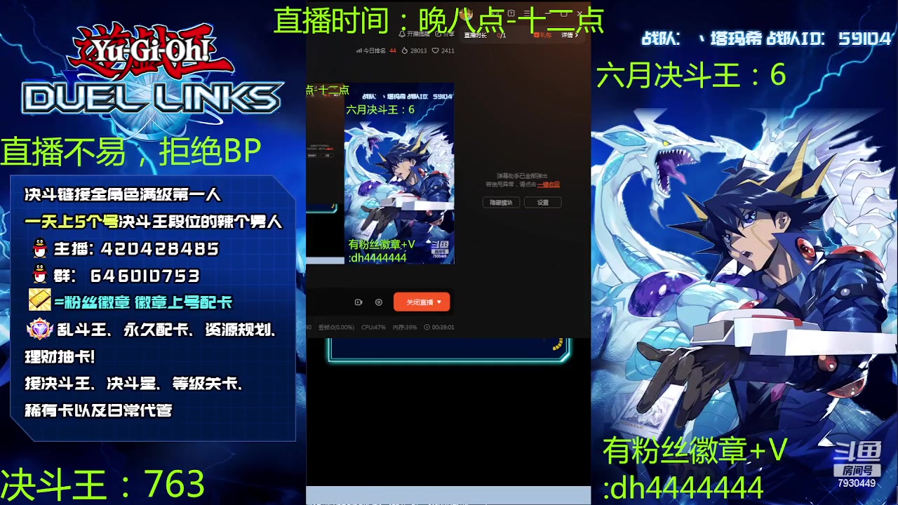 【2023-06-04 19点场】1丶柯南：直播：召唤你的王牌，拳头攻击表示！