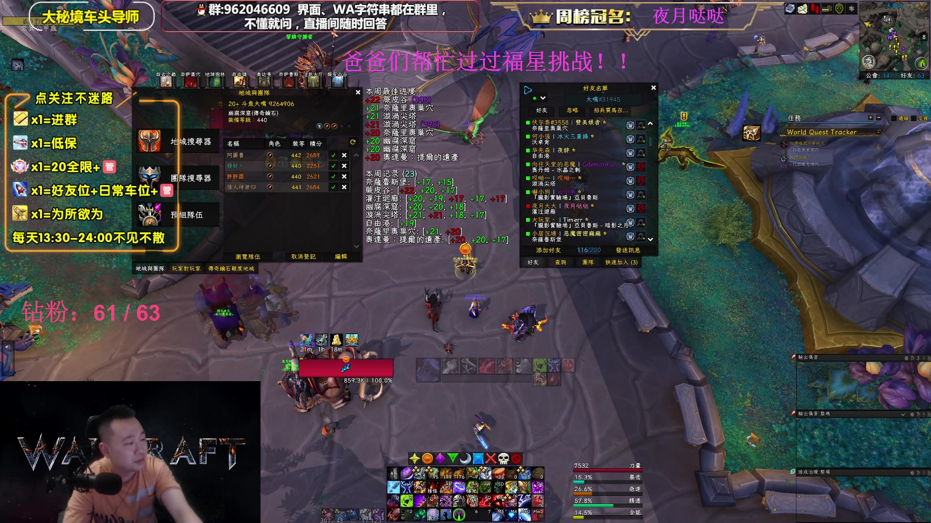 【2023-06-03 15点场】大嘴geigei：大嘴：大秘境单刷导师，亚服世界之树！