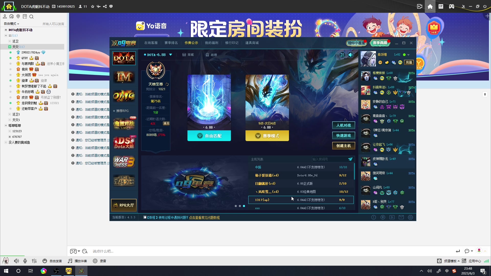 【2023-06-03 23点场】My弟灬：被赛季小猪整顿