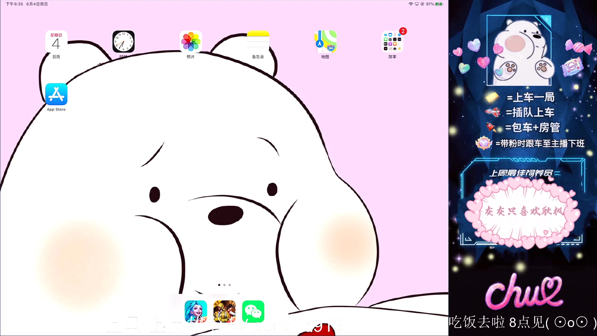 【2023-06-04 17点场】耿枫QUQ：火热 冲第一~~ 可帮打 泰库啦