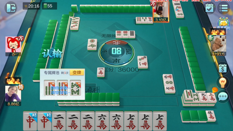 我在斗鱼看靓旭直播欢乐麻将