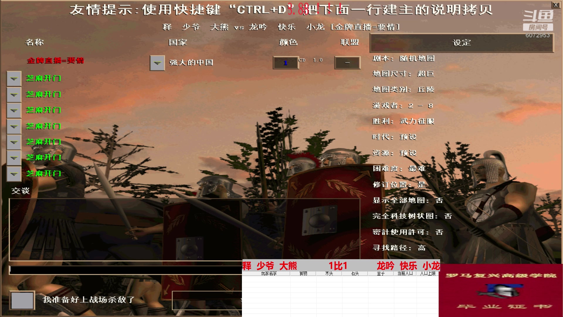 ④释 少爷 大熊    2比3   龙吟  快乐 小龙