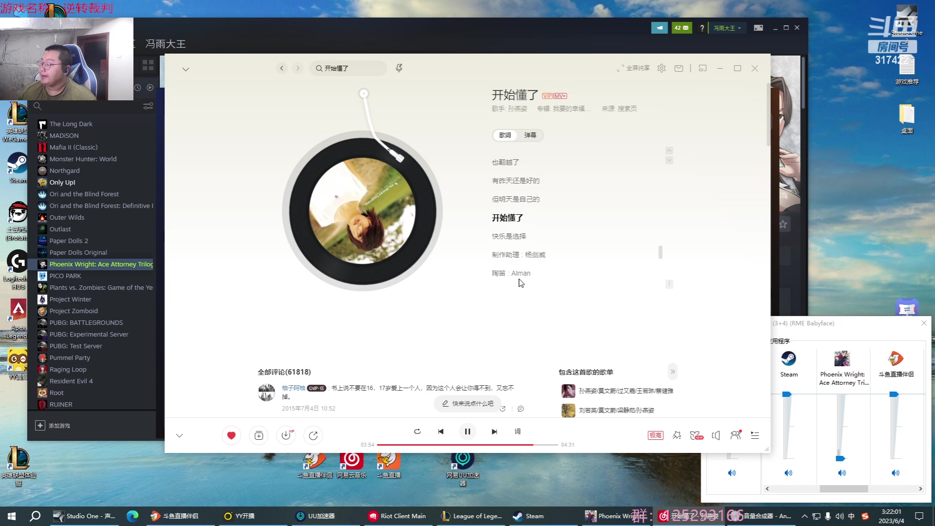 【2023-06-04 02点场】驴酱的冯雨大王：冯雨大王：保持理智，热爱生活！