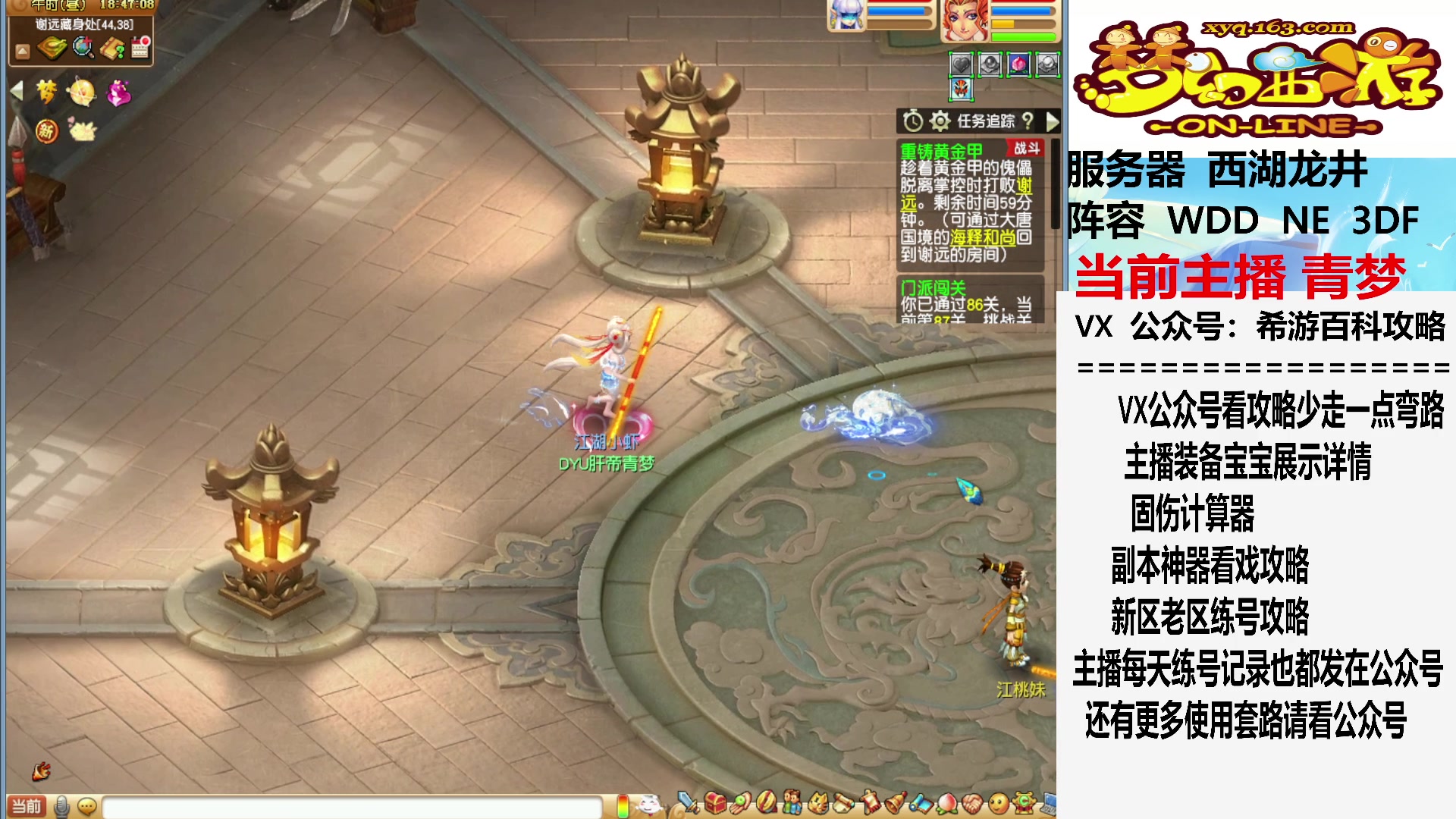 【2023-06-04 18点场】oo冠希oo：青梦老区113固伤组合