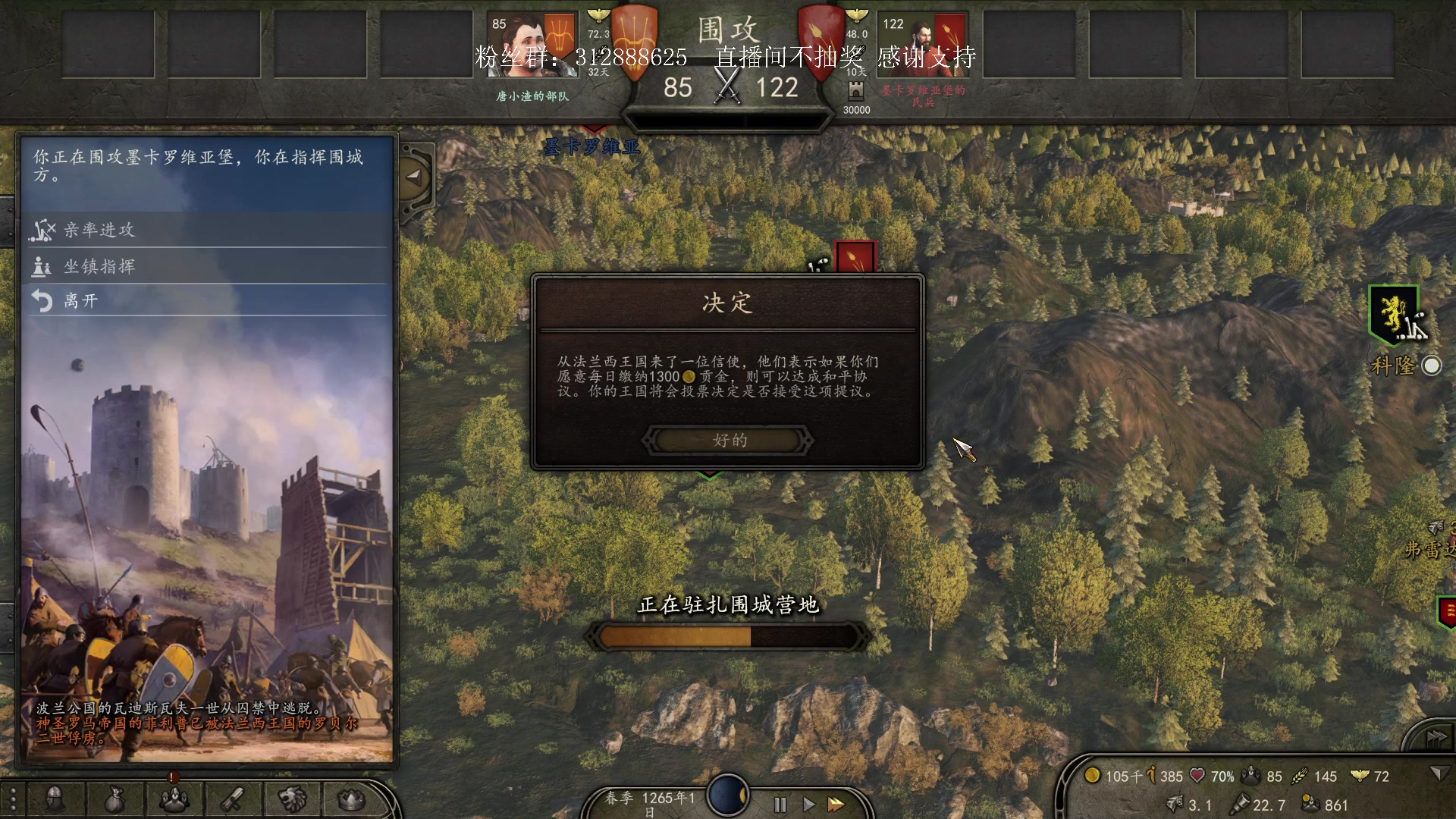 【2023-06-03 23点场】主播渣哥：骑砍二欧洲大陆1259AD，霸主难度