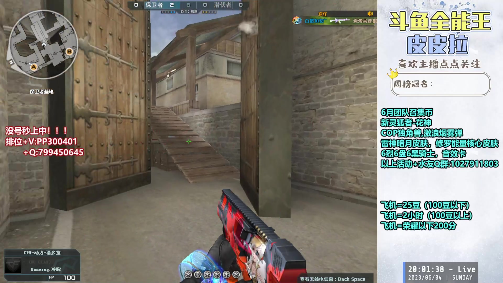 【2023-06-04 19点场】皮皮拉3004O1：皮皮拉:追南部枪王之王！