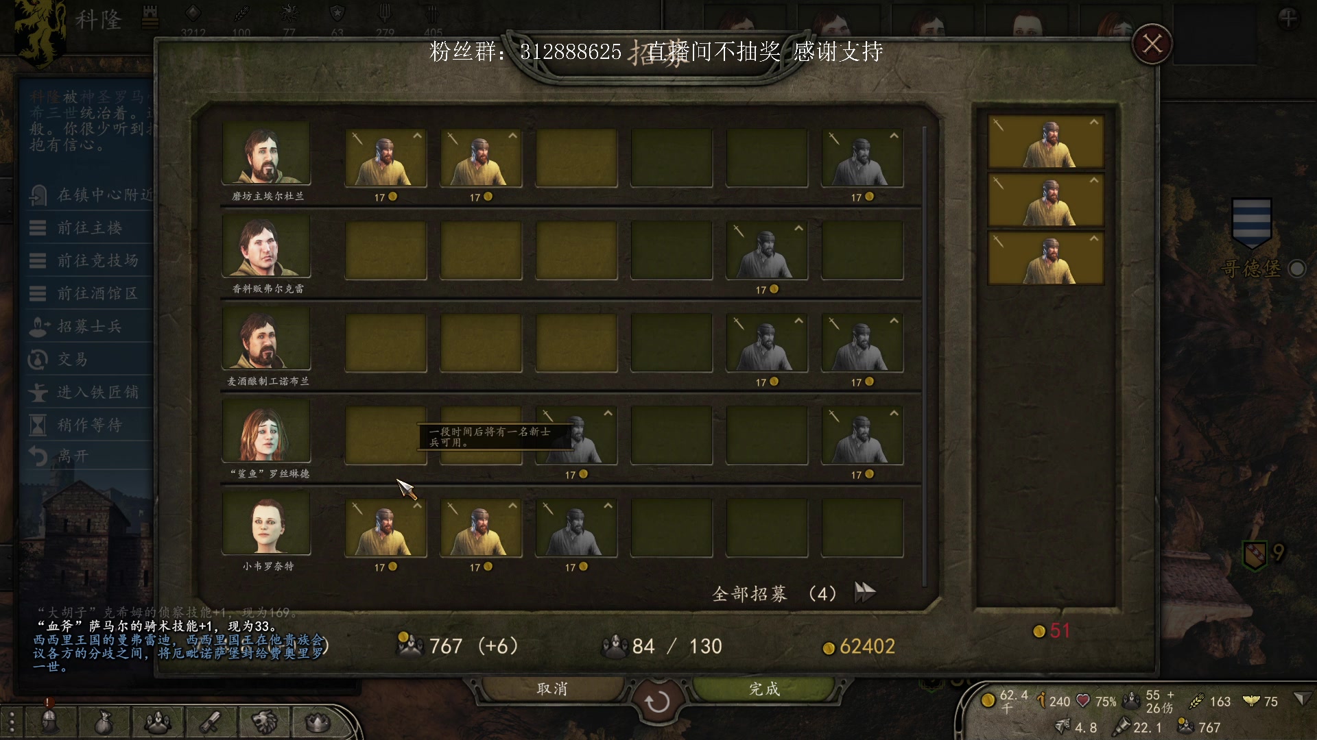 【2023-06-03 21点场】主播渣哥：骑砍二欧洲大陆1259AD，霸主难度