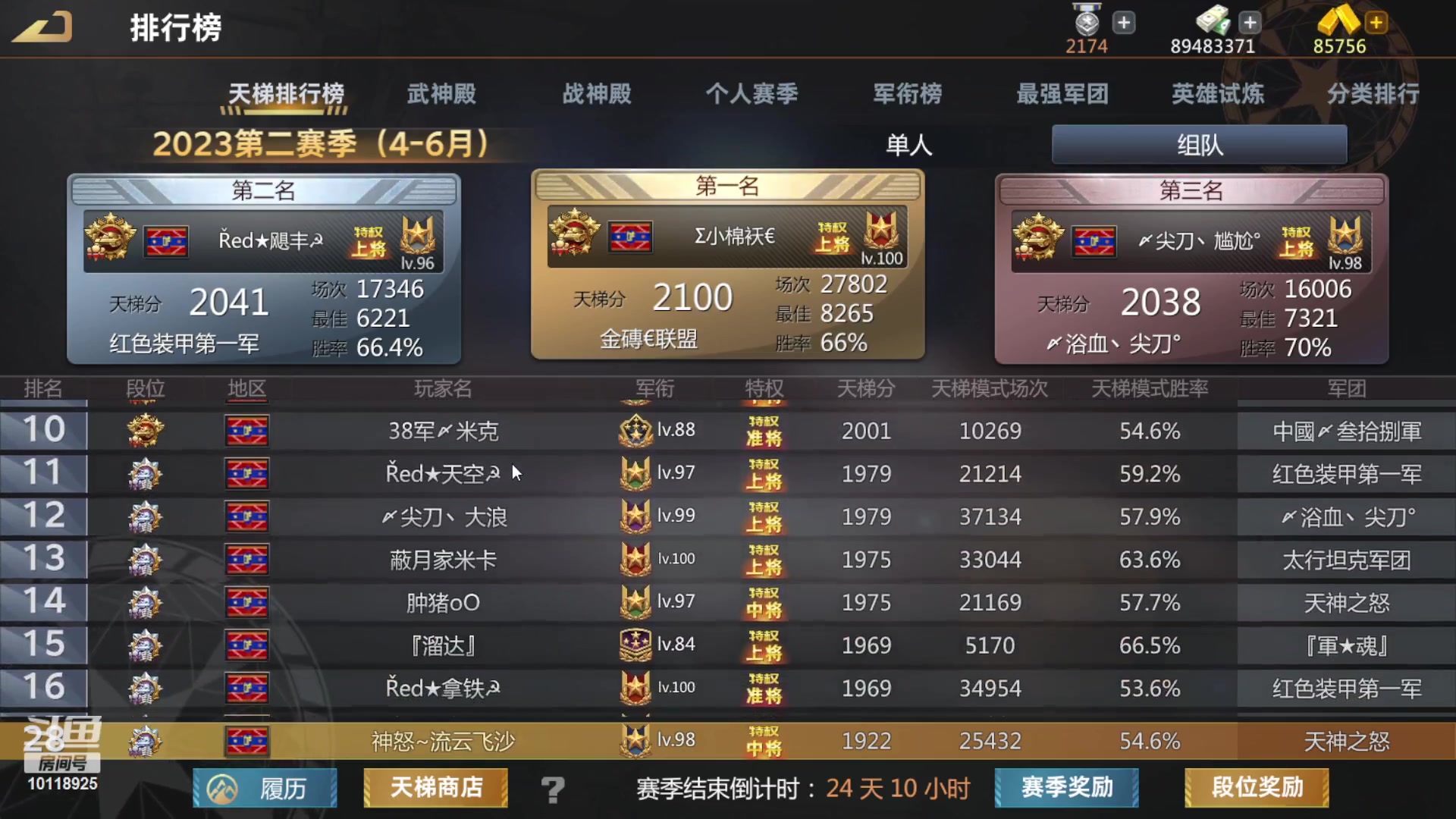 【2023-06-04 11点场】神怒流云飞沙：神怒~流云飞沙