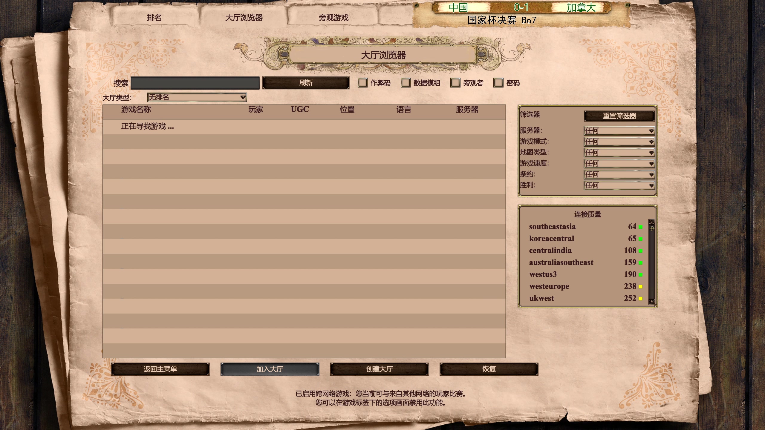 【2023-06-04 00点场】帝国时代猜火车Yo：[双倍]国家杯决赛中国VS加拿大！！！