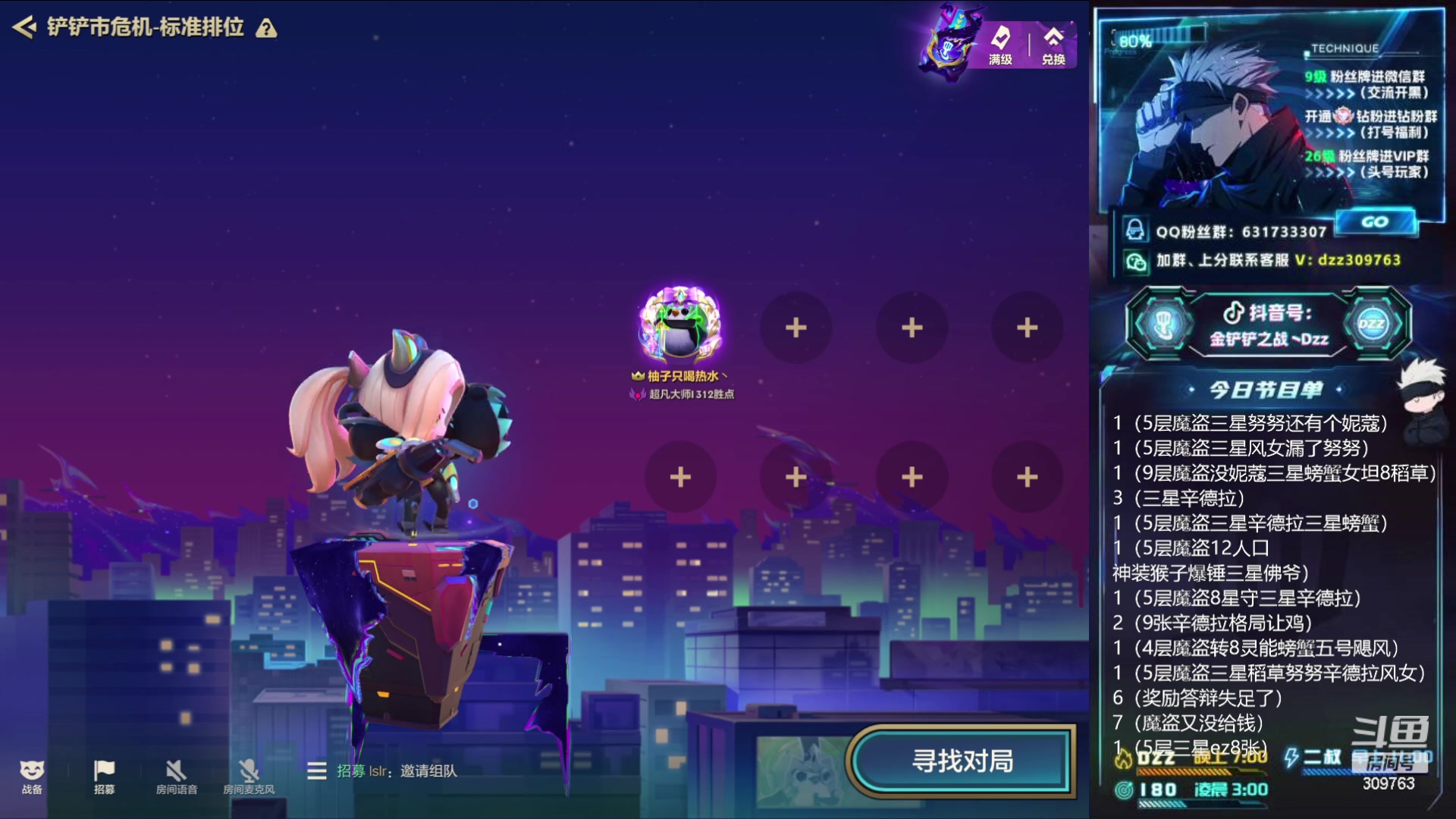 【2023-06-04 07点场】恰饭丶DZZ：〖180〗魔盗专场