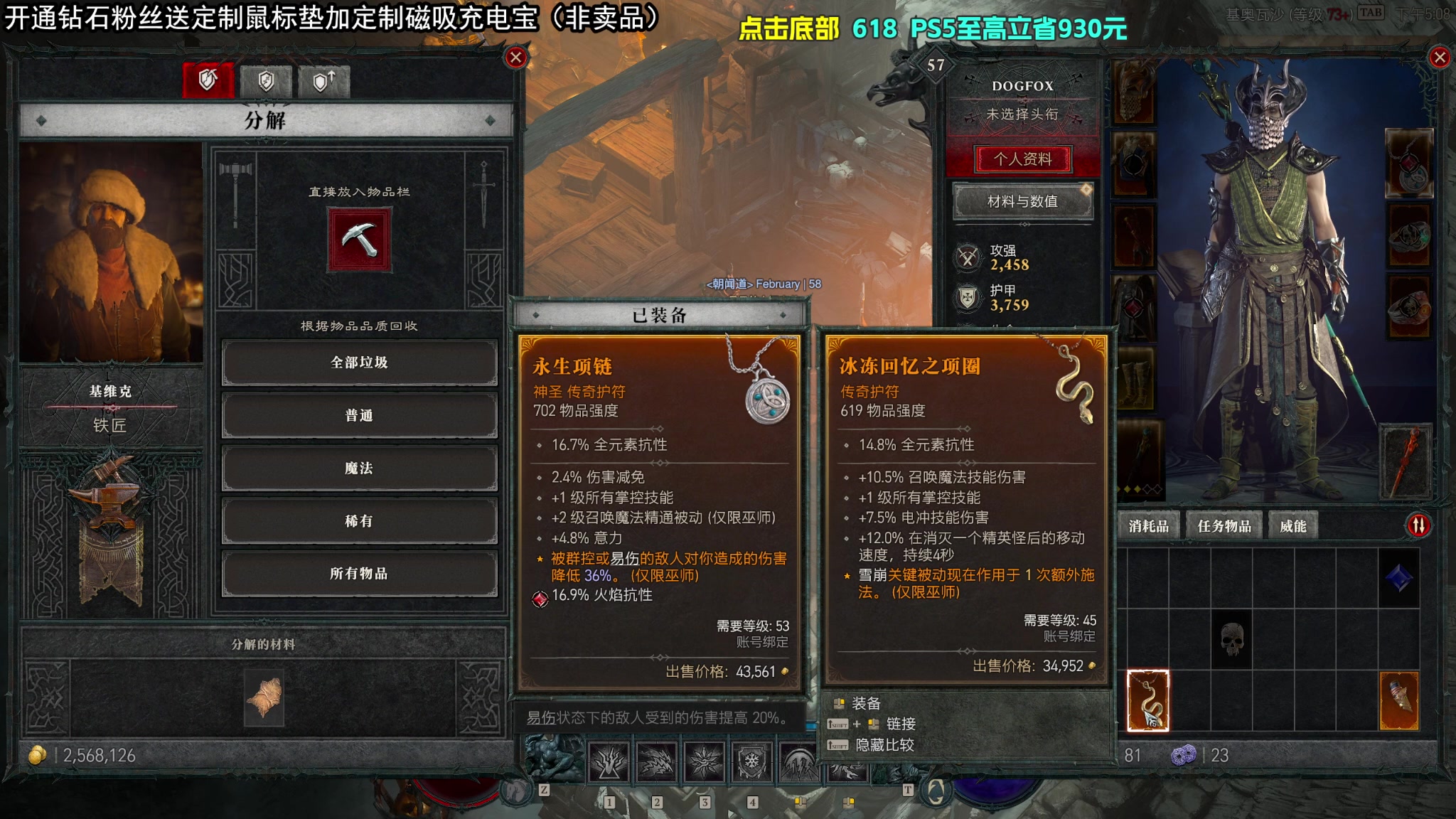 【2023-06-04 17点场】狐狸不太Sao：暗黑破坏神4最欧法师 难3猛爆！6696