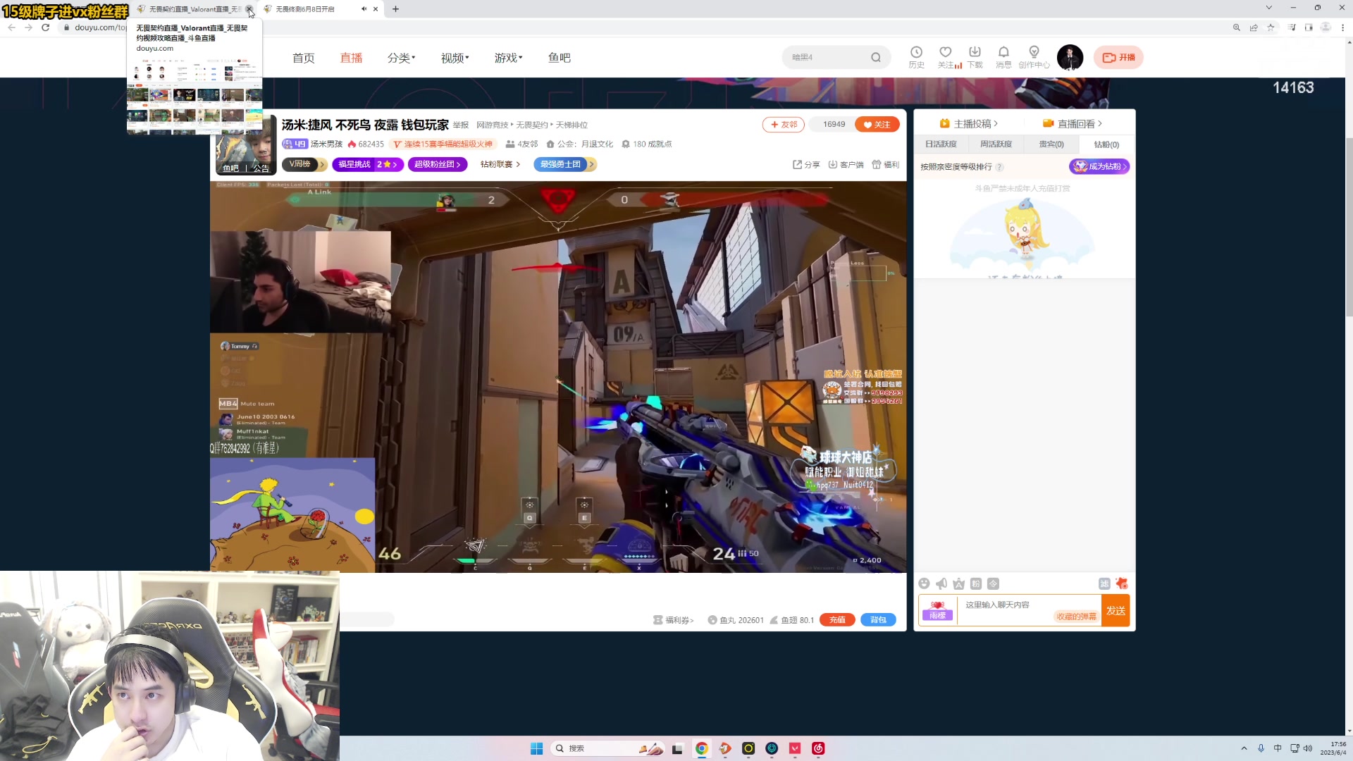 【2023-06-04 17点场】草莓：草莓：瓦洛兰特之天道酬勤