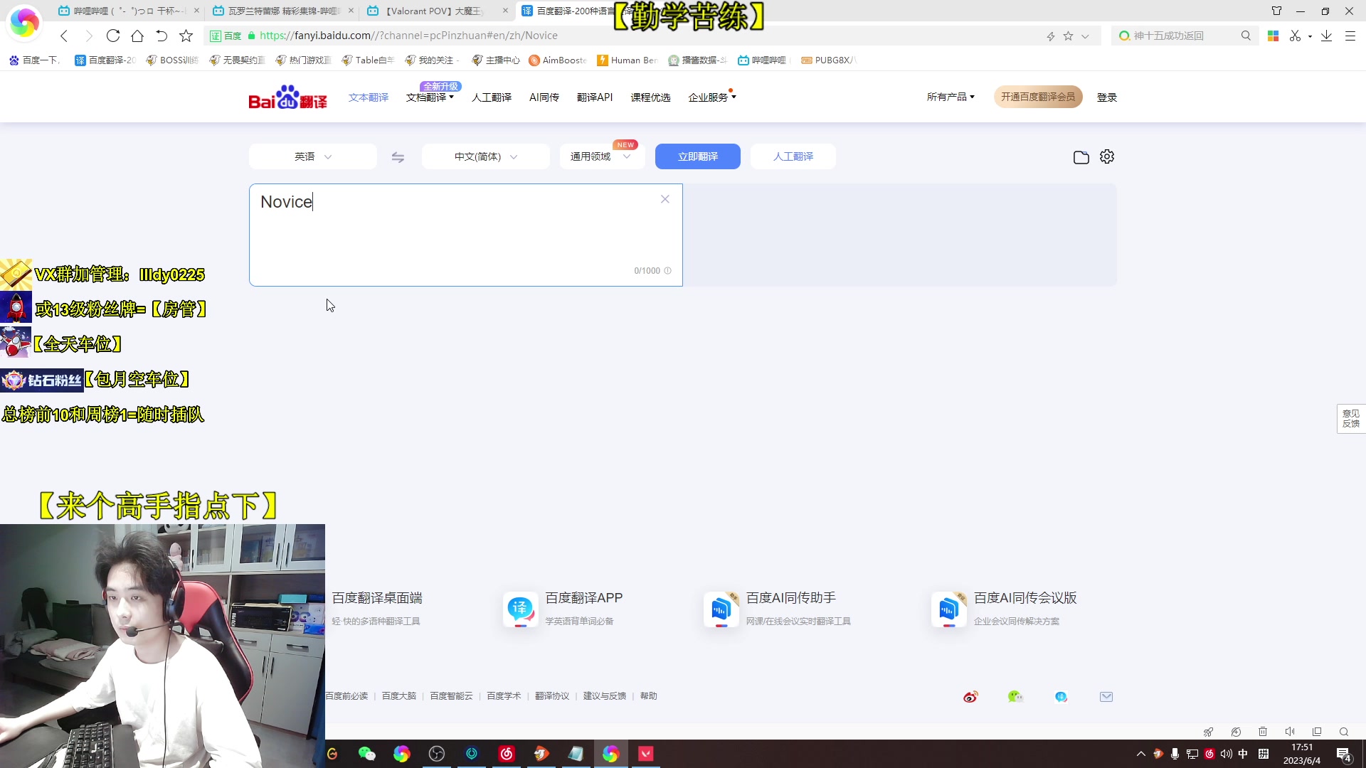 【2023-06-04 17点场】Table白羊：【转瓦1周】PUBG前职业虚心请教~