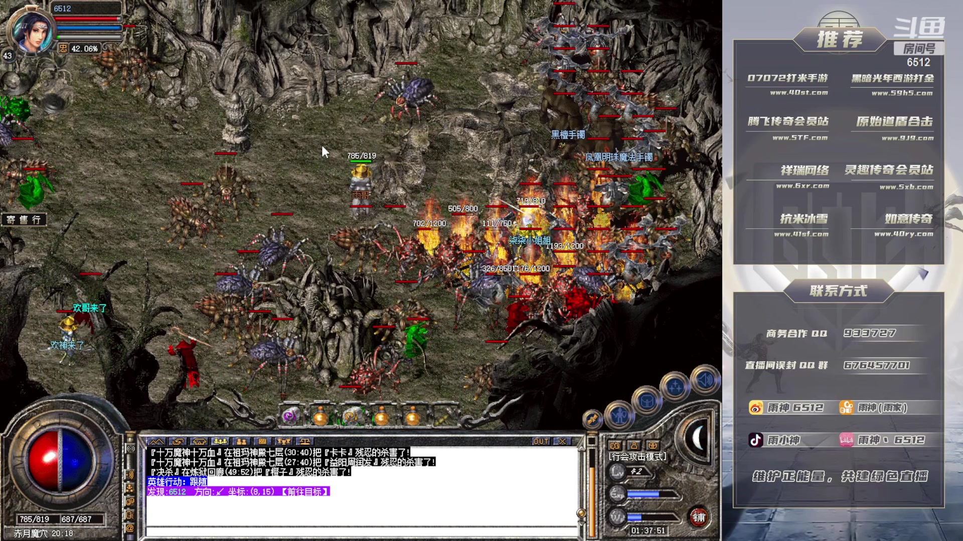 【2023-06-04 01点场】雨神丶：玩传奇就看6512！