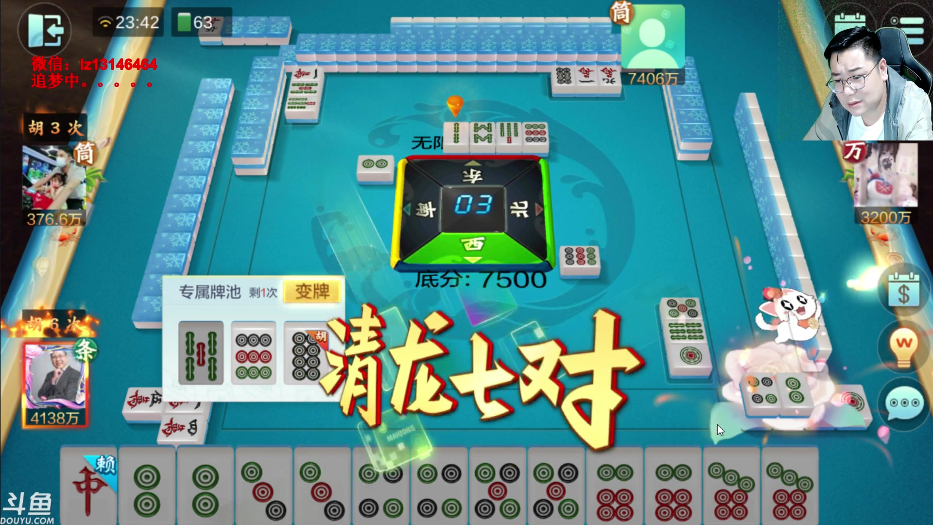 【2023-06-03 23点场】雷疯小叔：高考加油 雷疯加油 中国象棋加油！