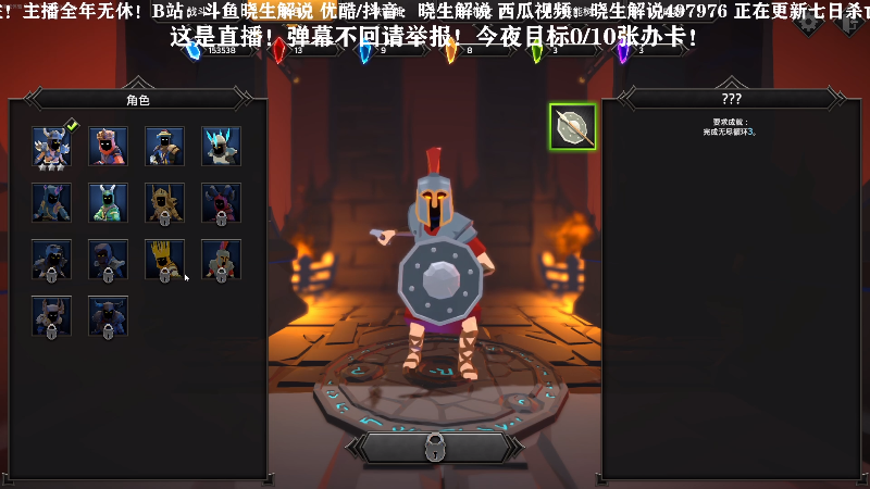 【主机其他游戏】晓生解说的精彩时刻 20230604 21点场