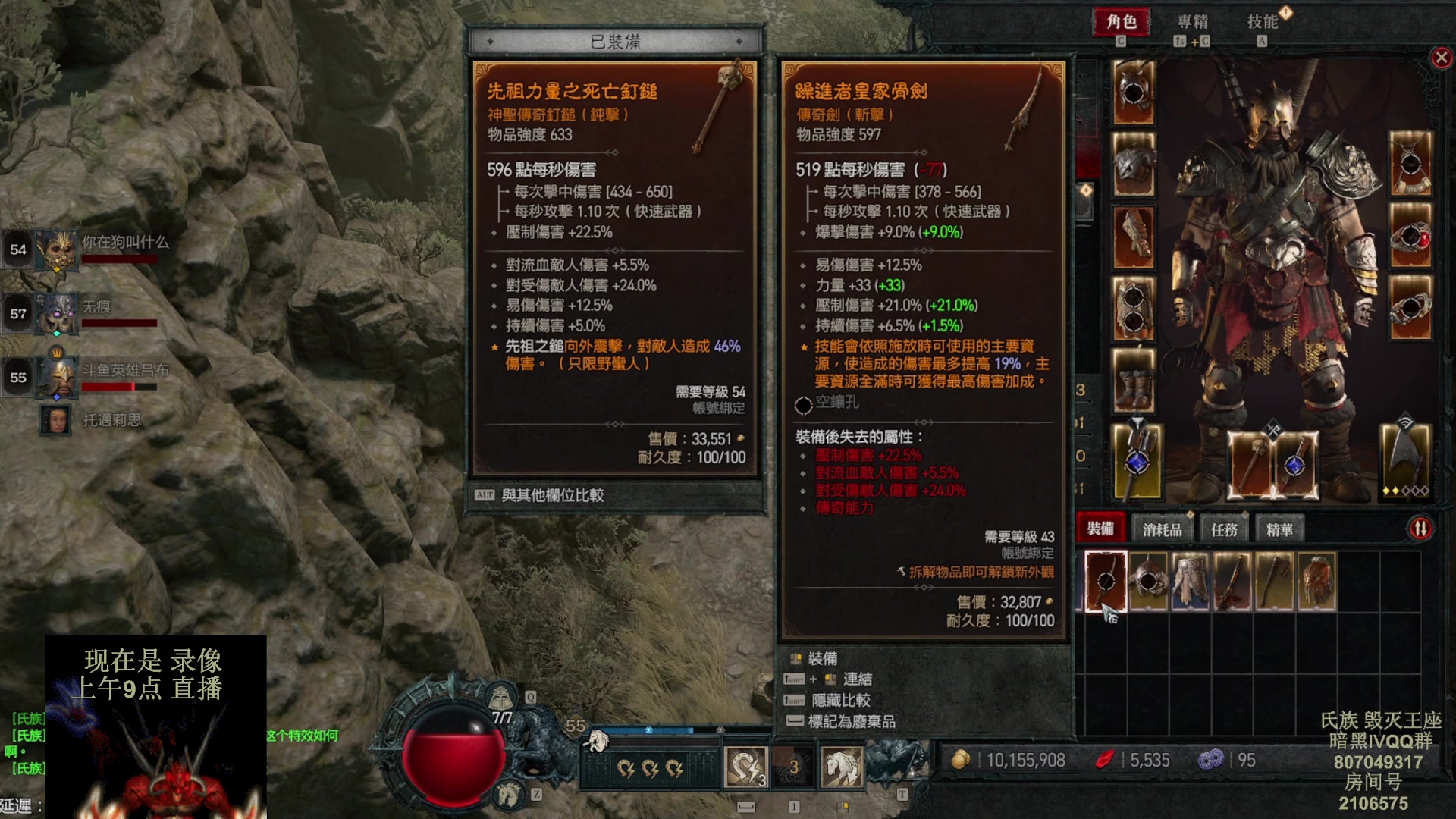 【2023-06-04 05点场】英雄吕布：6月2日 早上7点 暗黑4 走起