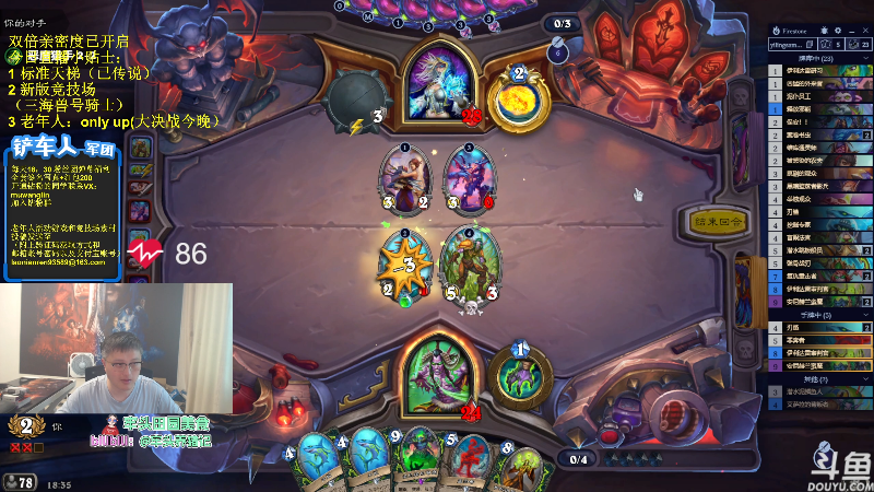 【炉石传说】异灵术老师的精彩时刻 20230604 18点场