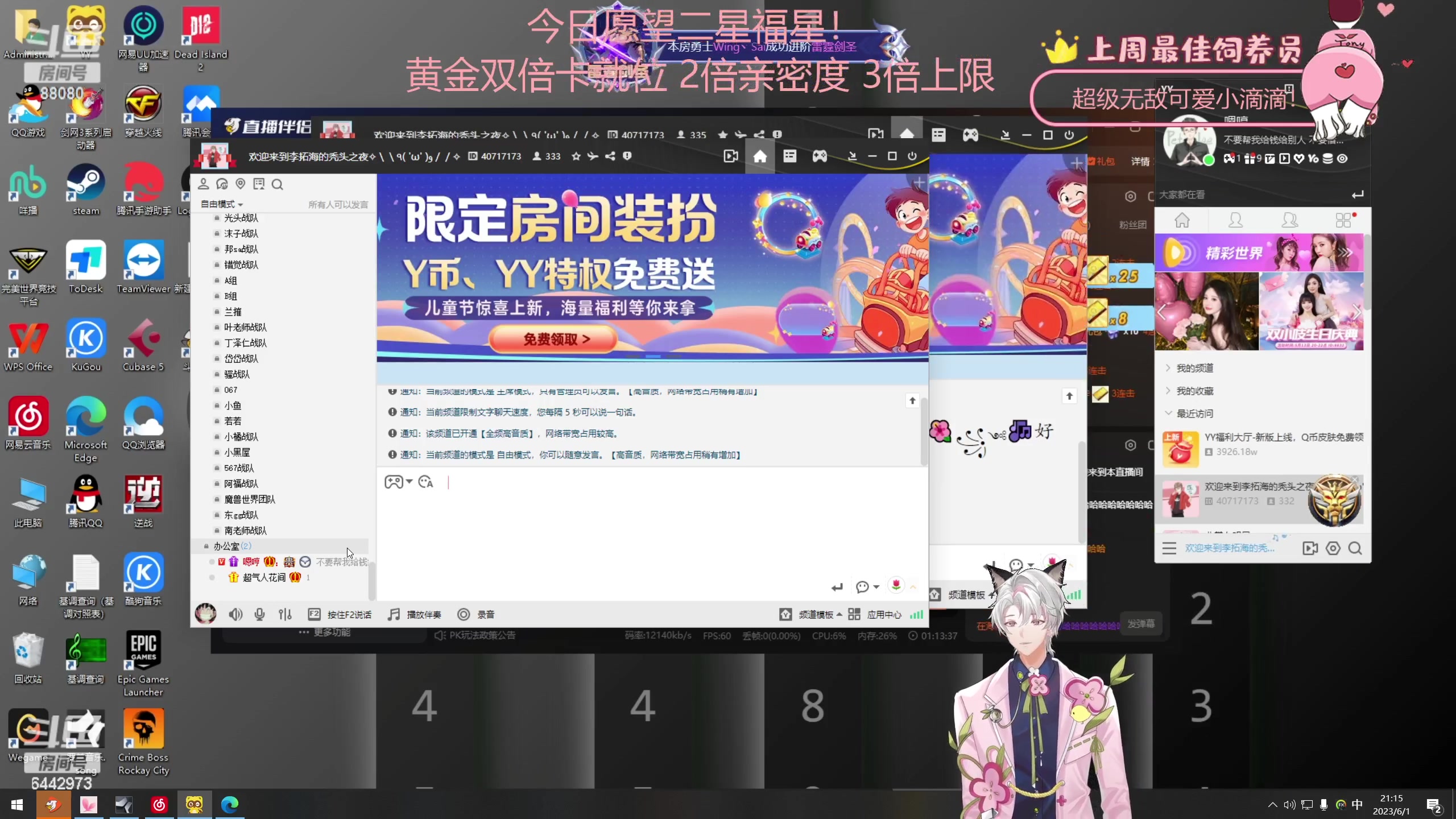 【2023-06-01 20点场】Tony托公子：全身有点痛痛哒！！