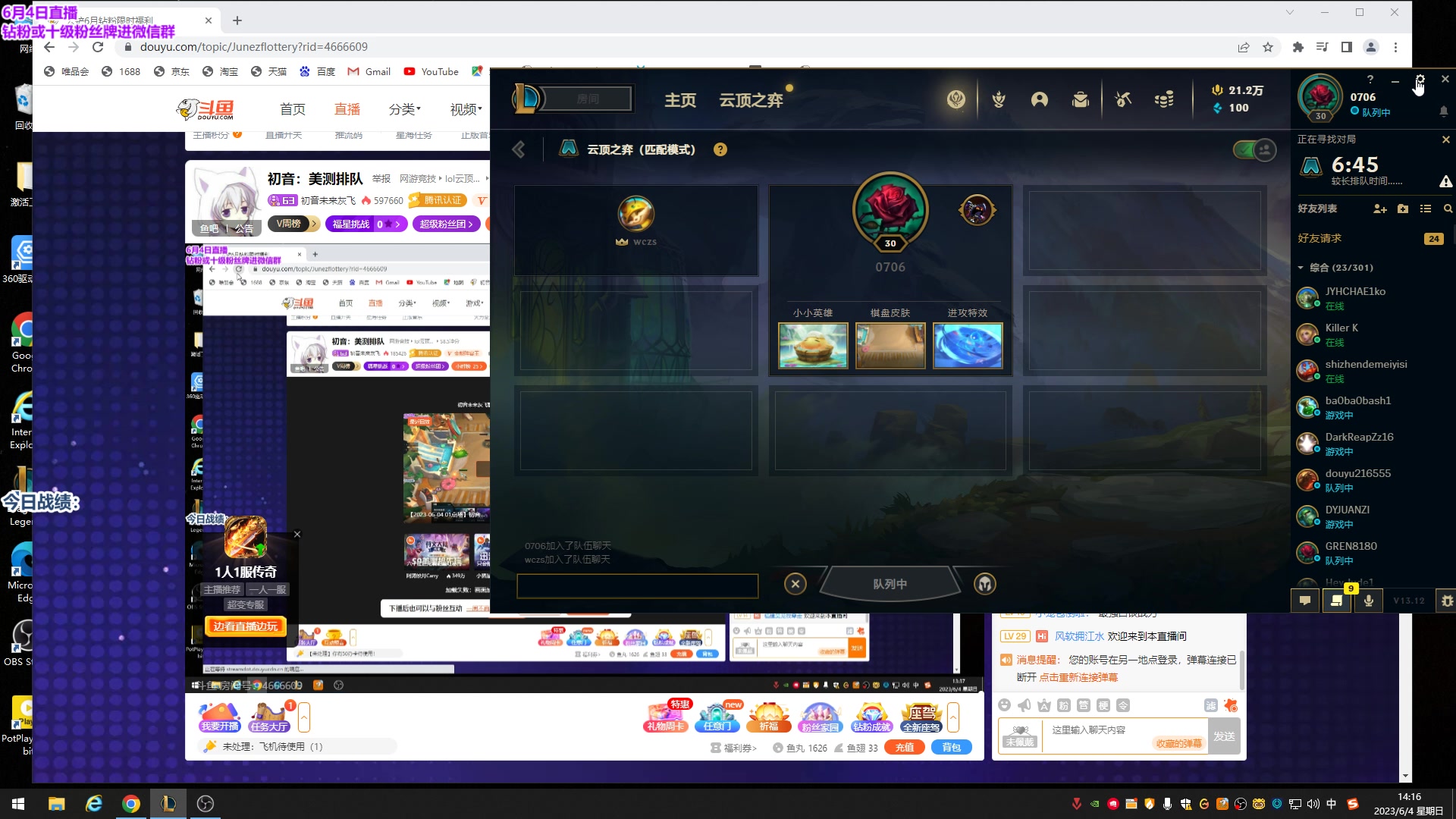 【2023-06-04 13点场】初音未来灰飞：初音：美测排队