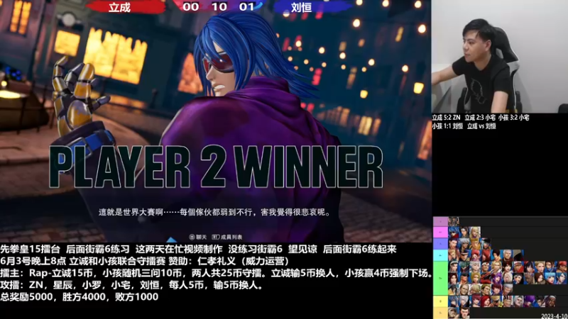 【2023-06-03 21点场】游天堂：今晚20点试玩街霸6