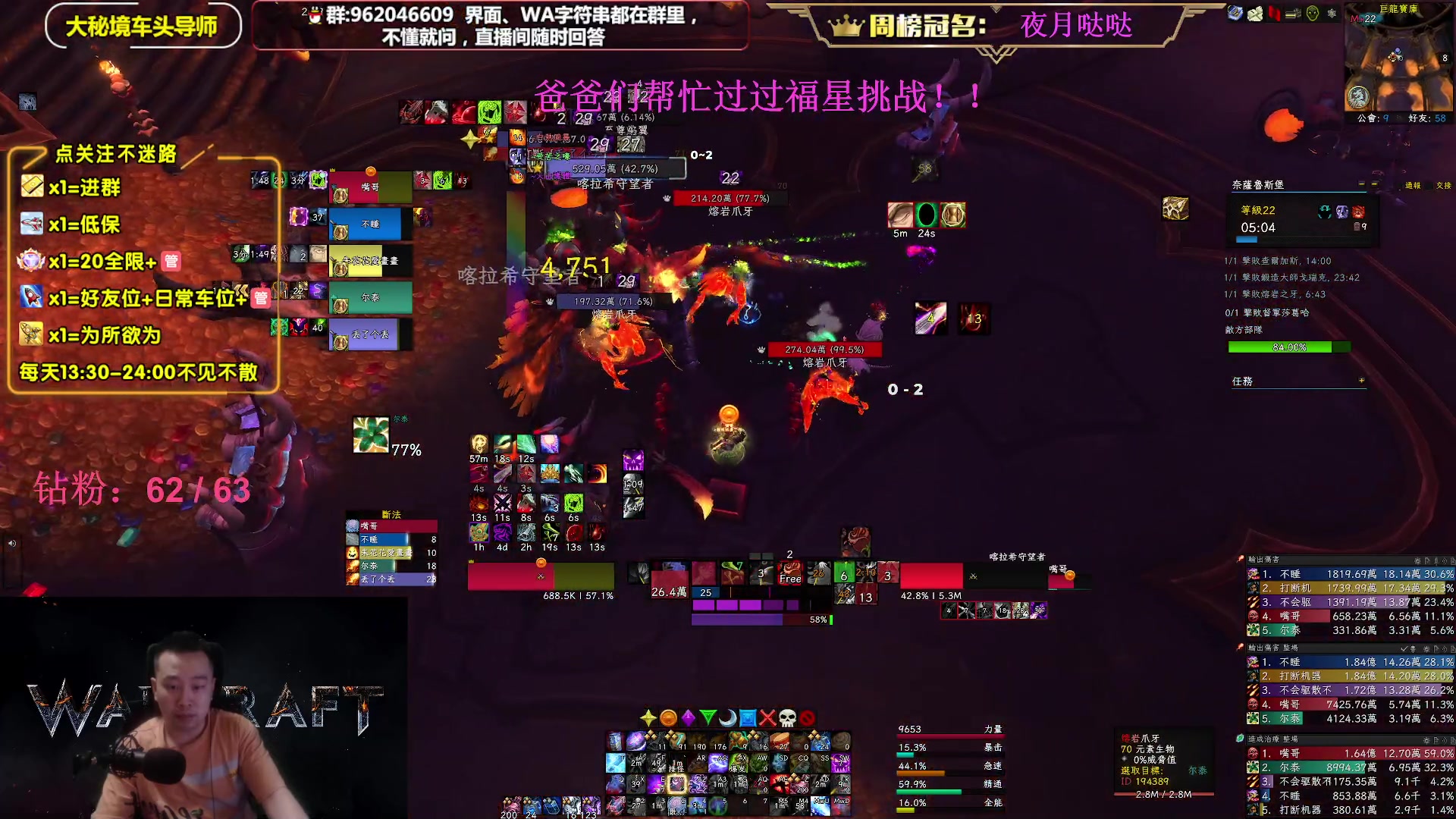【2023-06-03 23点场】大嘴geigei：大嘴：大秘境单刷导师，亚服世界之树！