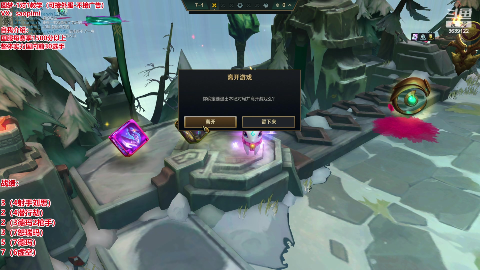 【2023-06-04 18点场】骚皮迷呀：S9美测8王者对局