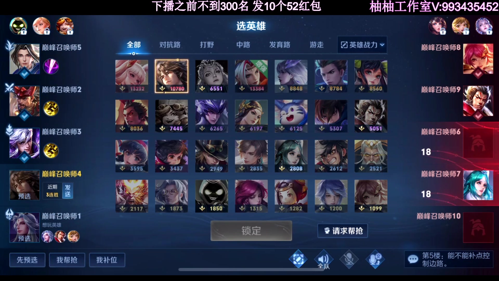 【2023-06-04 20点场】温柚：QQ区巅峰赛冲前10！冲冲冲