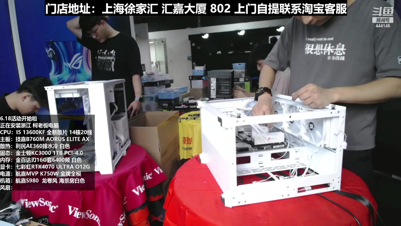 【2023-06-04 11点场】上海老姚：三星固态990PRO