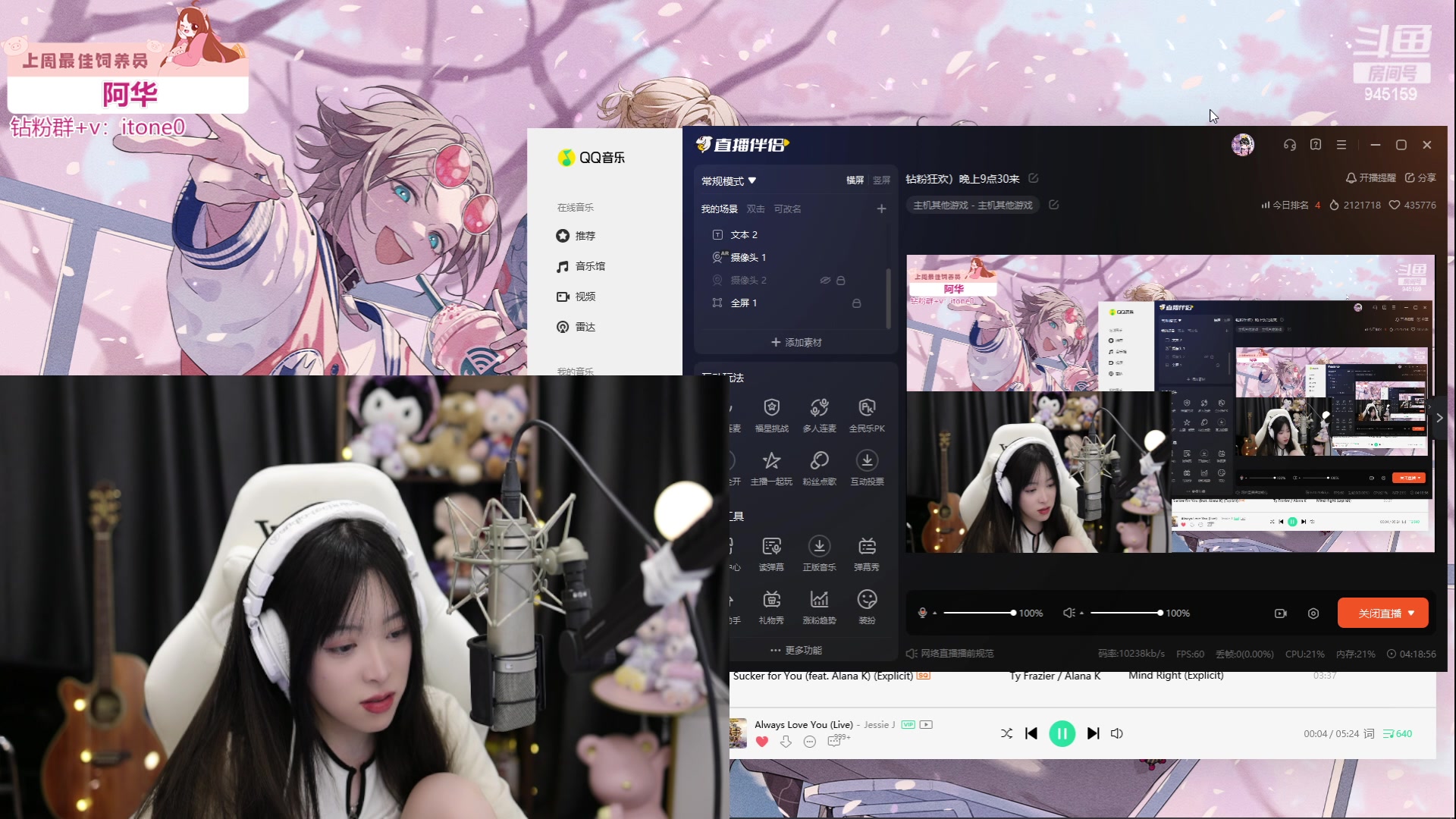 【2023-06-04 00点场】童猪啊i：钻粉狂欢）晚上9点30来