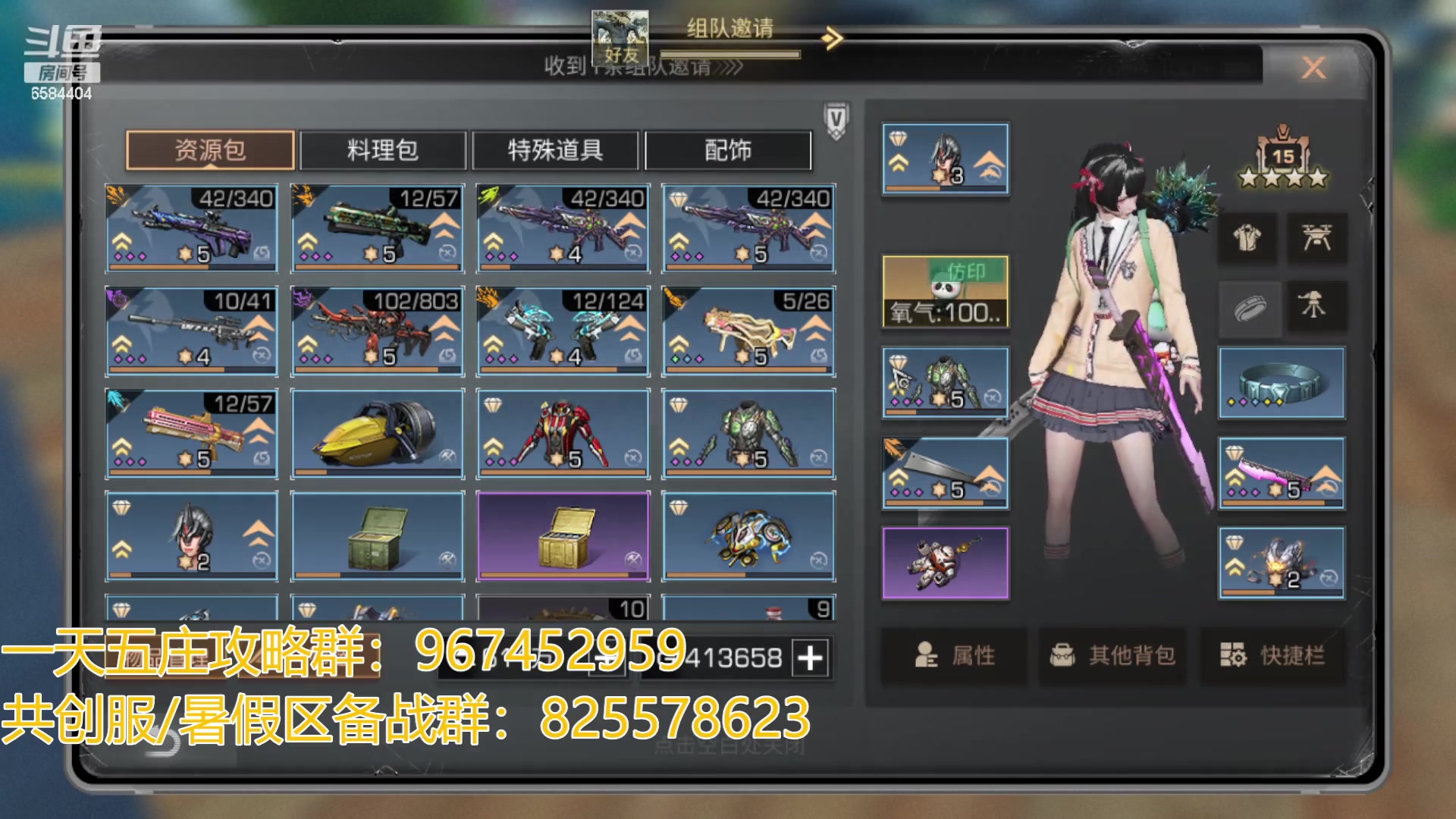 【2023-06-04 12点场】中华田园冯太极：在玩共创服/备战暑假区