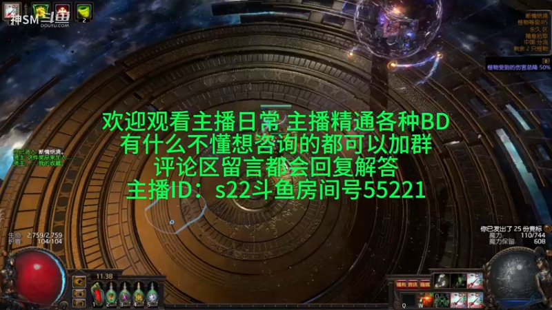 流放之路日常1013