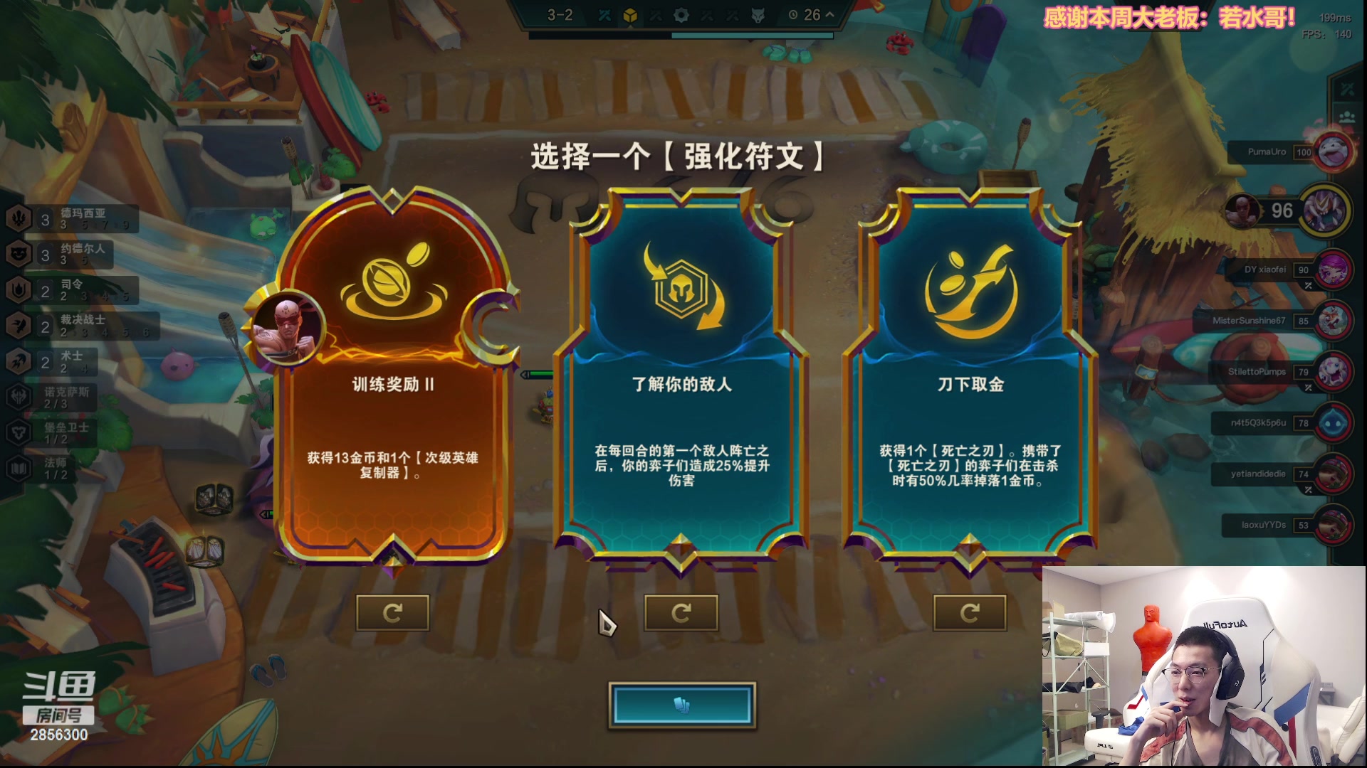 【2023-06-04 03点场】NB丶条皮兄弟：S9塔姆阵容速通！