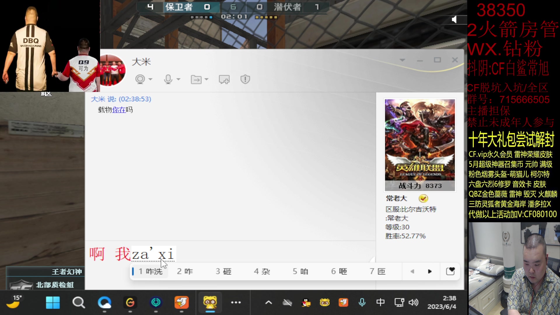 【2023-06-04 02点场】白鲨常旭DBQ：欢乐时间19-01点！