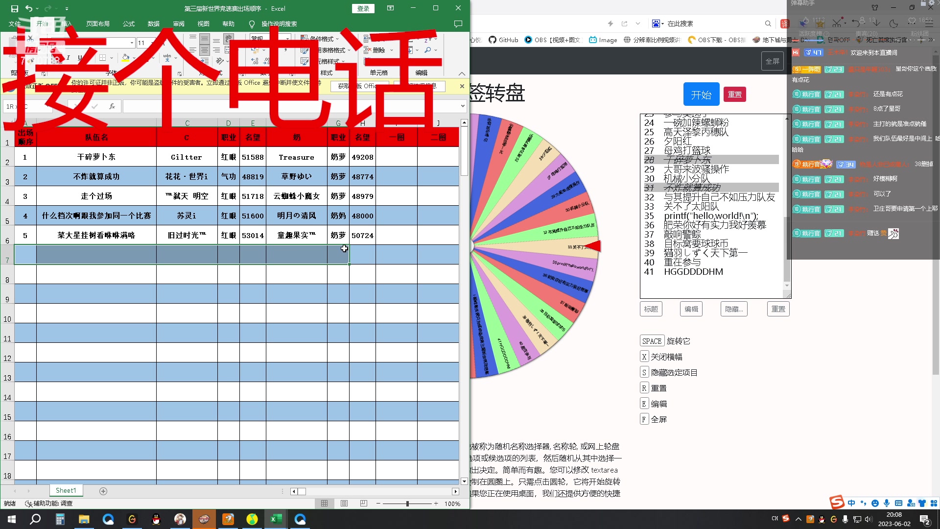 【2023-6-2 19点场】派大星不是菜大星:新世界次元回廊竞速赛抽签