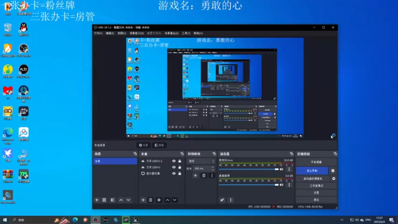 勇敢的心全流程解说05
