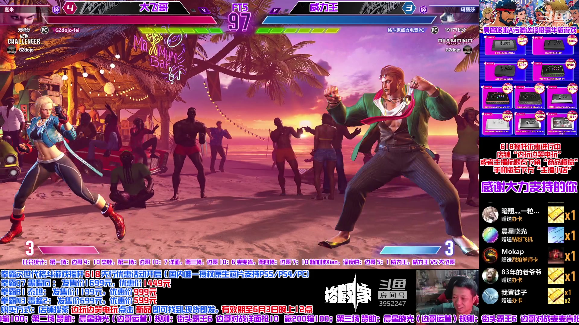 【2023-06-04 00点场】边哥BeenGor：20点开始直播街霸6发售第二天边哥专场