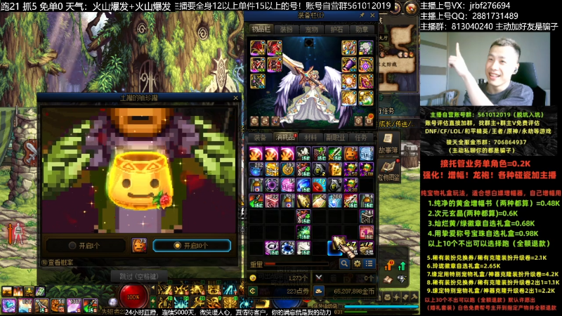 【DNF】今日不服的精彩时刻 20230604 00点场