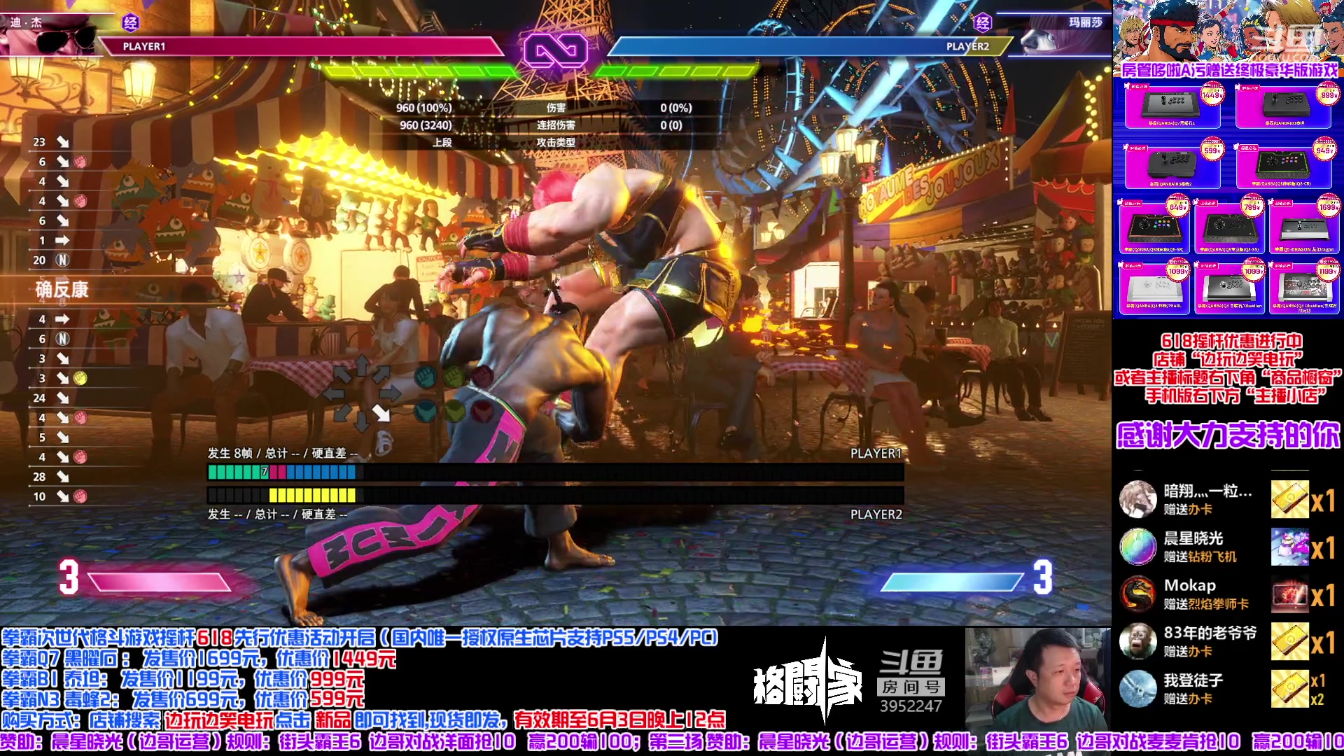 【2023-06-03 22点场】边哥BeenGor：20点开始直播街霸6发售第二天边哥专场